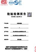 荣崧元证书