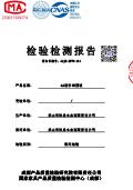荣崧元证书